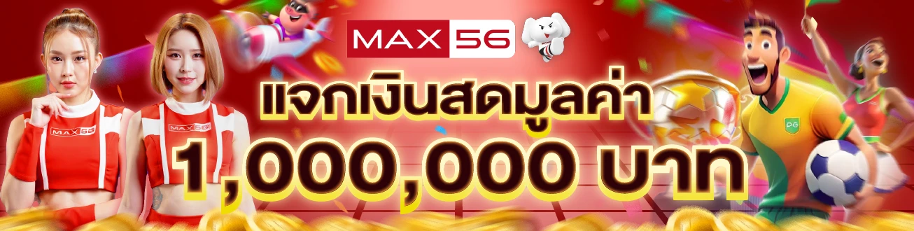 Max56